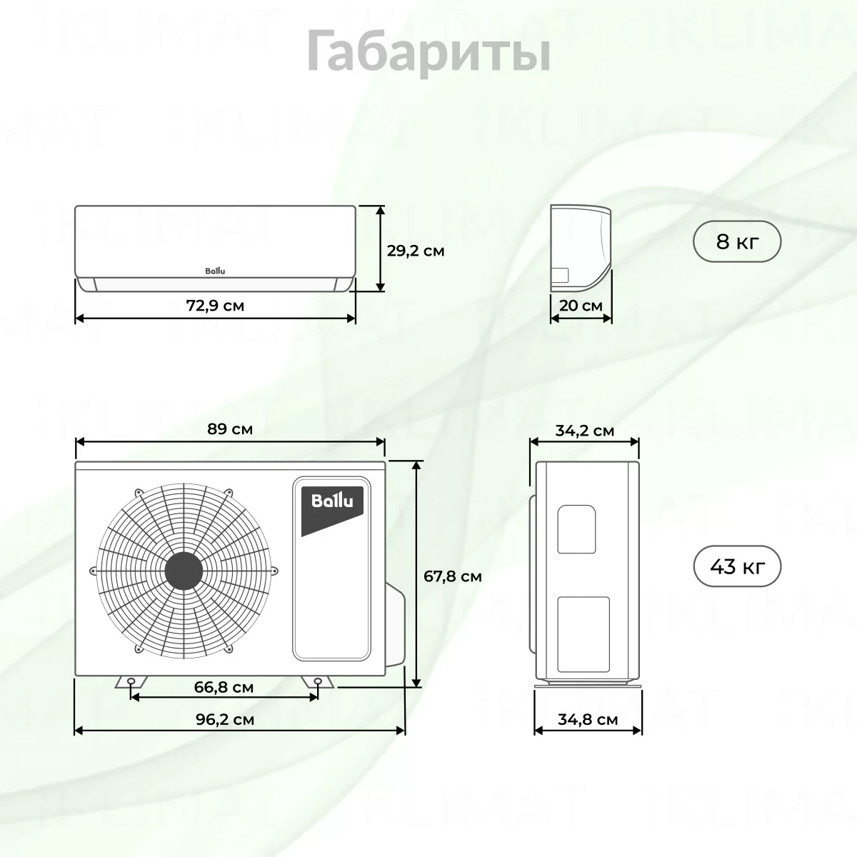 Ballu Eco Smart BM3OI-FM/out-21HN8_V1/EU + BSYI-FM/in-09HN8_V1/EU + BSYI-FM/in-12HN8_V1/EU Фото №1