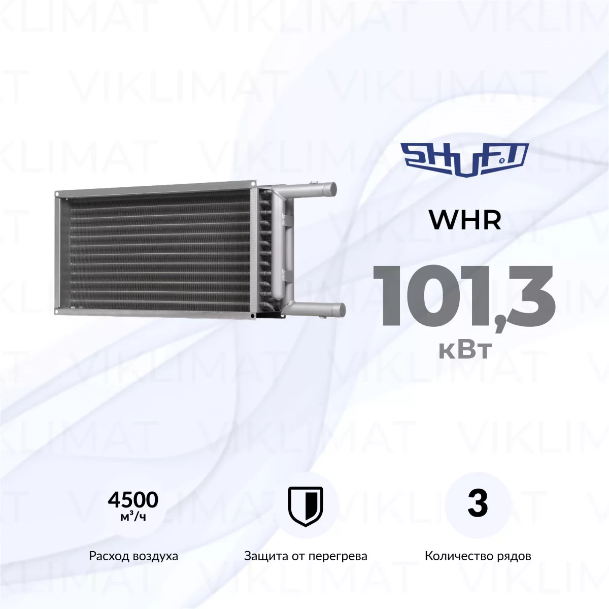 SHUFT WHR WHR 700x400-3 Фото №0