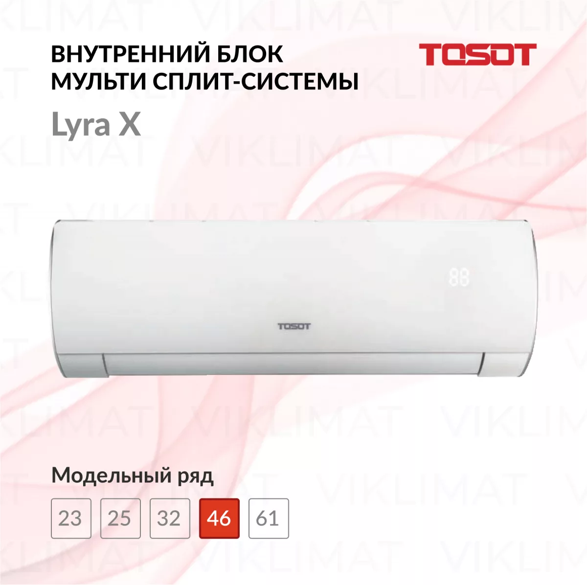 TOSOT Блок внутренний T18H-SLyWA/I Фото №0