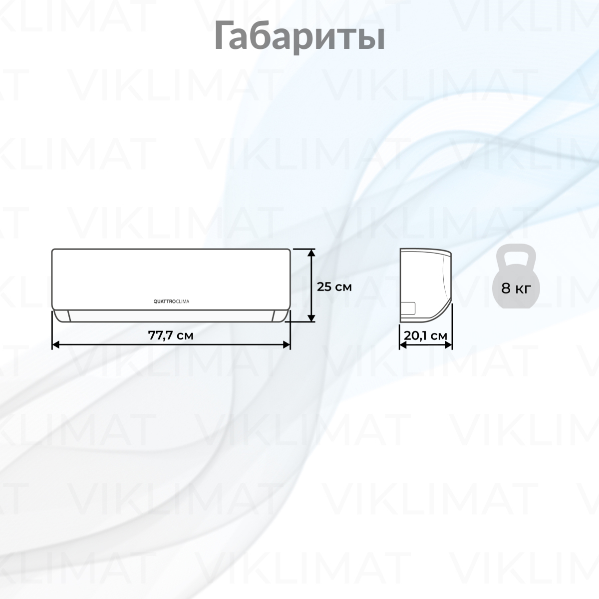 QUATTROCLIMA Блок внутренний QV-FM12WB Фото №1
