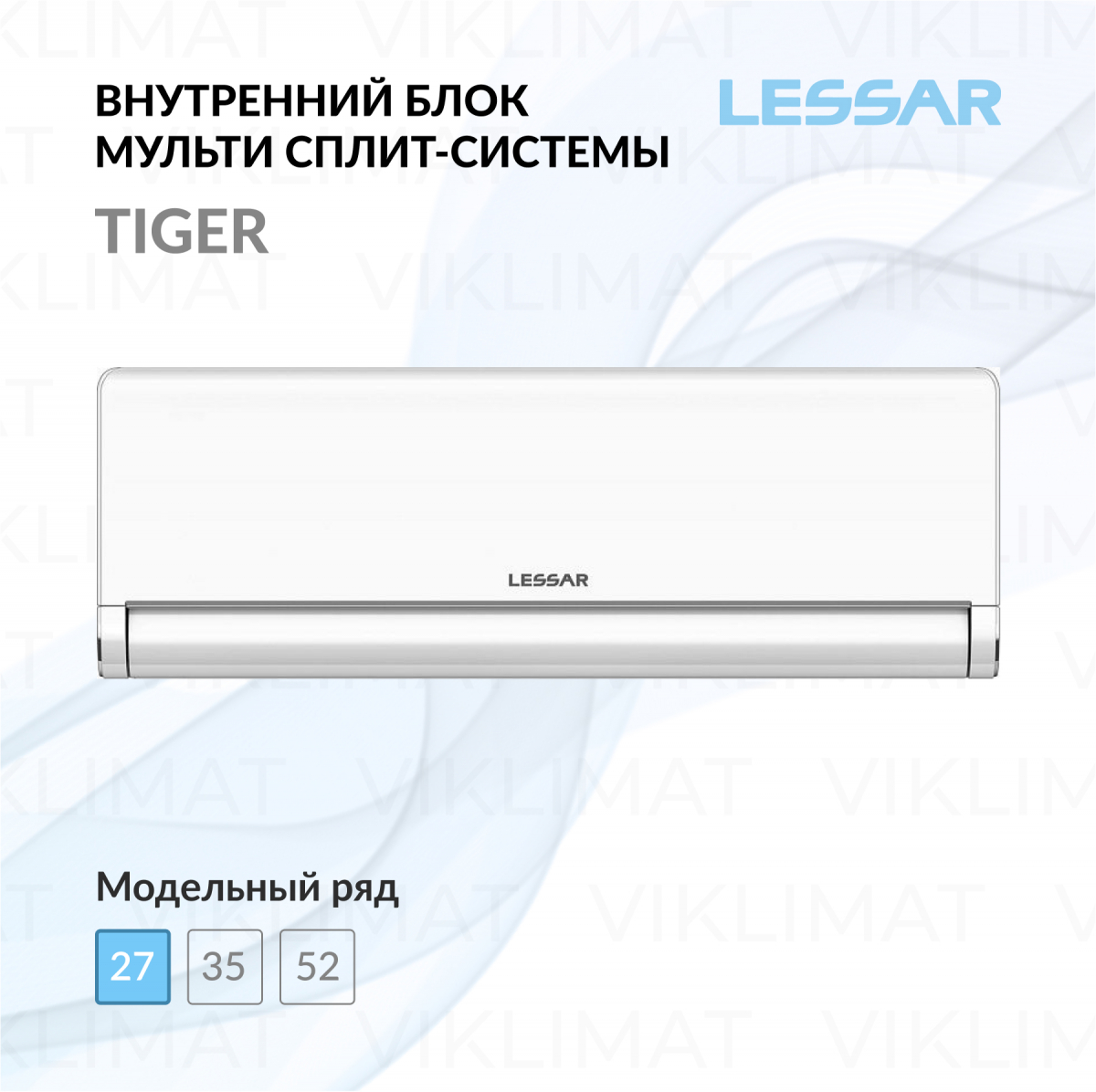 LESSAR Блок внутренний LS-MHE09KBE2 Фото №0
