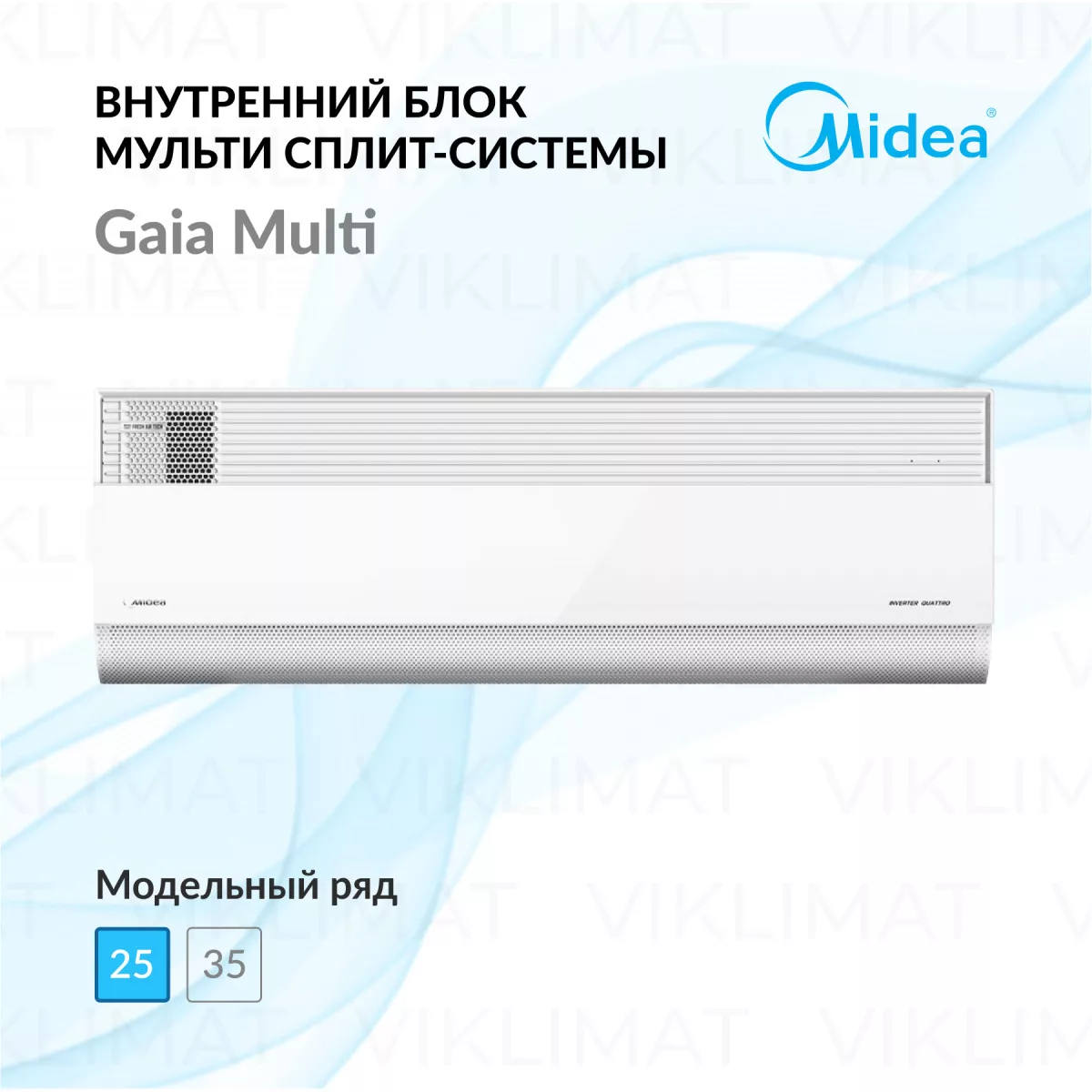 Midea Gaia Multi MMCA1BU-09HRFN8 Фото №0