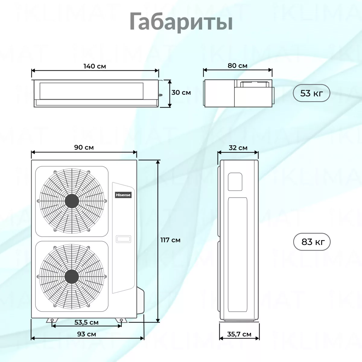 Hisense HEAVY EU DC Inverter R32 AUD-48UX4REH8/AUW-48U6RN8 Фото №1