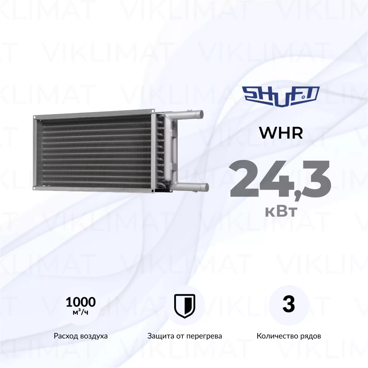 SHUFT WHR WHR 400x200-3 Фото №0