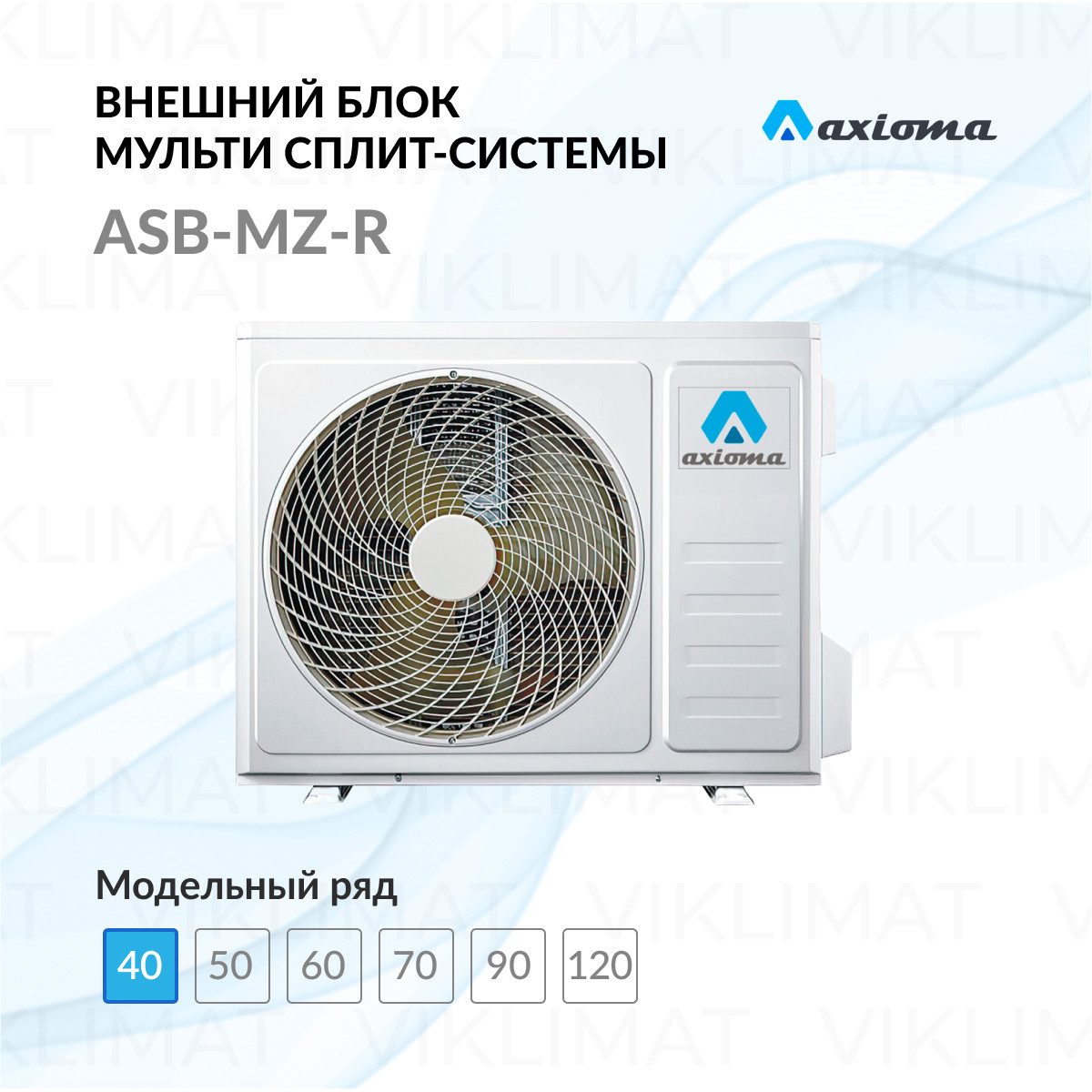 Axioma ASB-MZ-R ASB14M2Z1R Фото №0