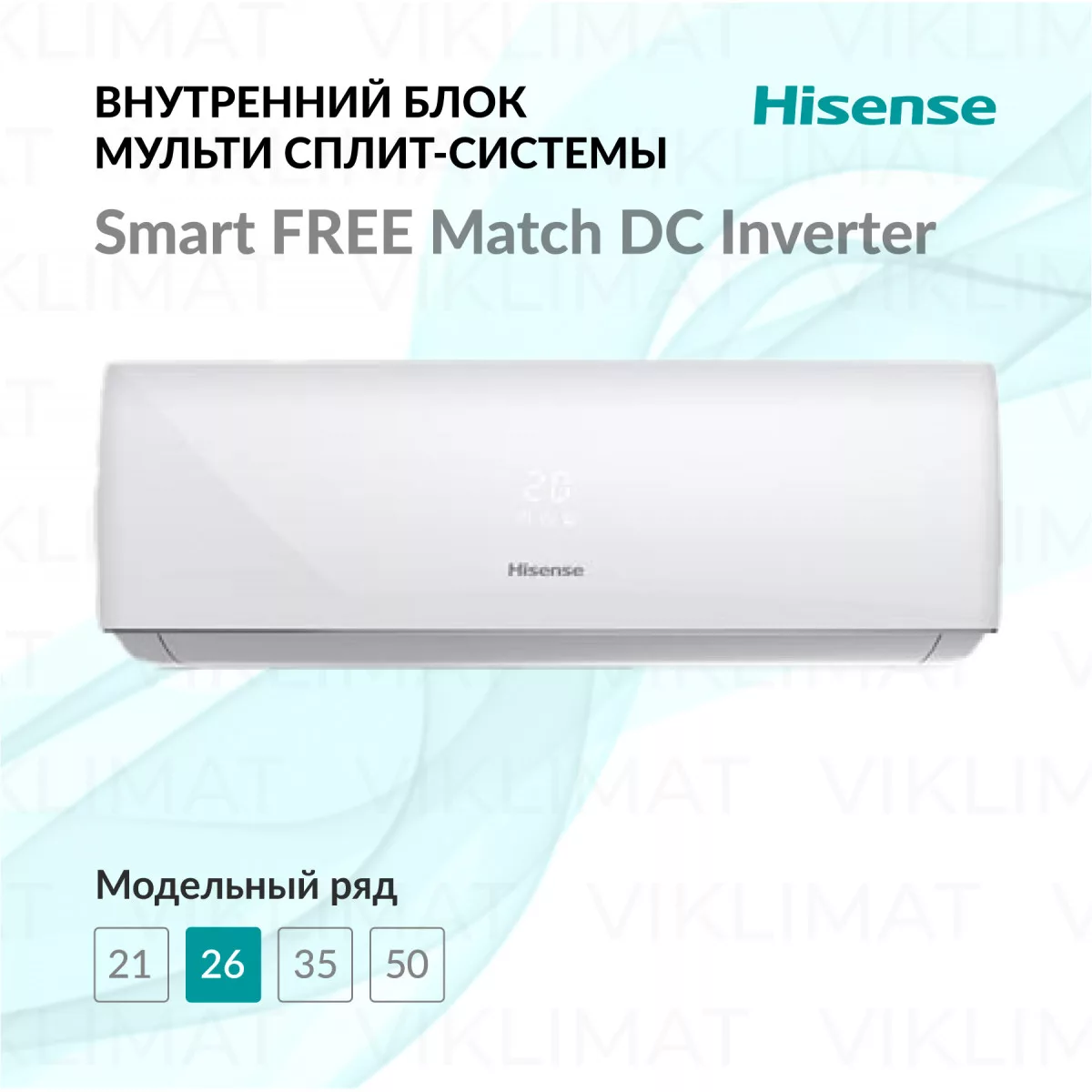 Hisense Smart Free Match DC Inverter AMS-09UW4RVEDB00 Фото №0