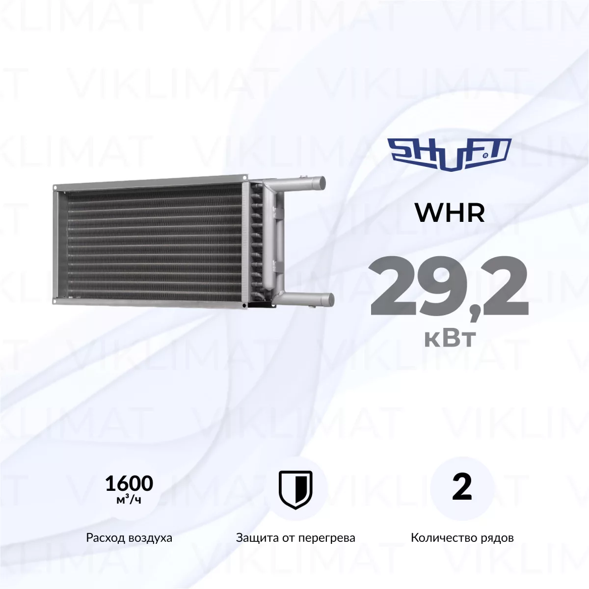 SHUFT WHR WHR 500x250-2 Фото №0