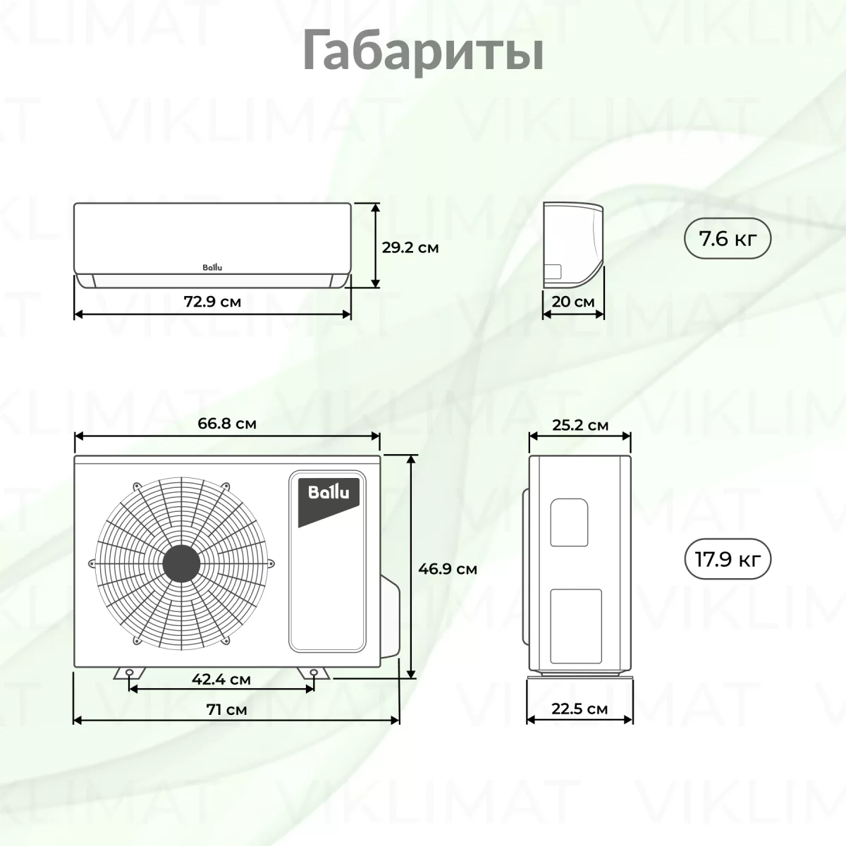 Ballu Eco Smart DC BSYI-08HN8_V5 с Wi-Fi модулем Фото №1