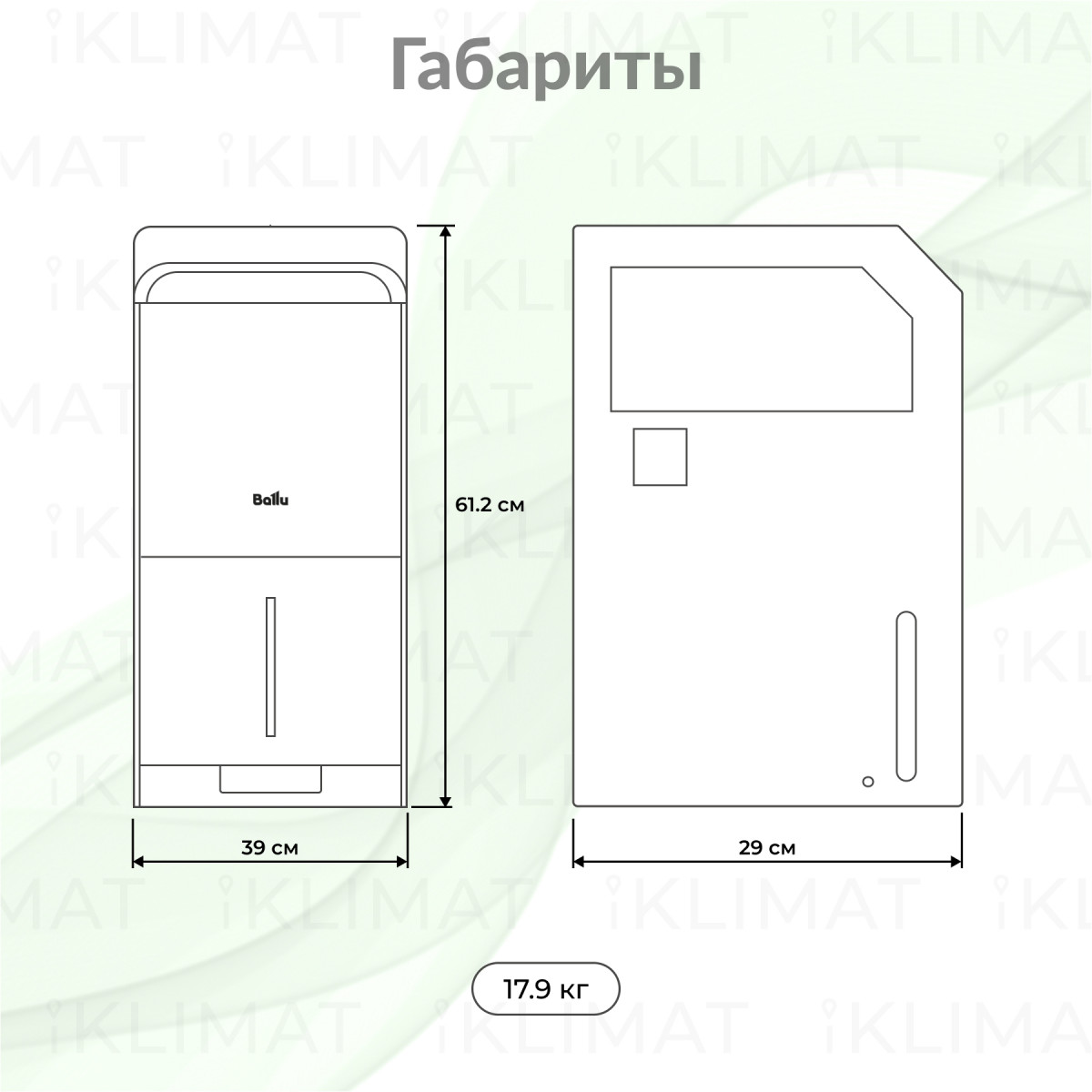 Ballu SMART DUTY Wi-Fi BD60T SD Фото №1