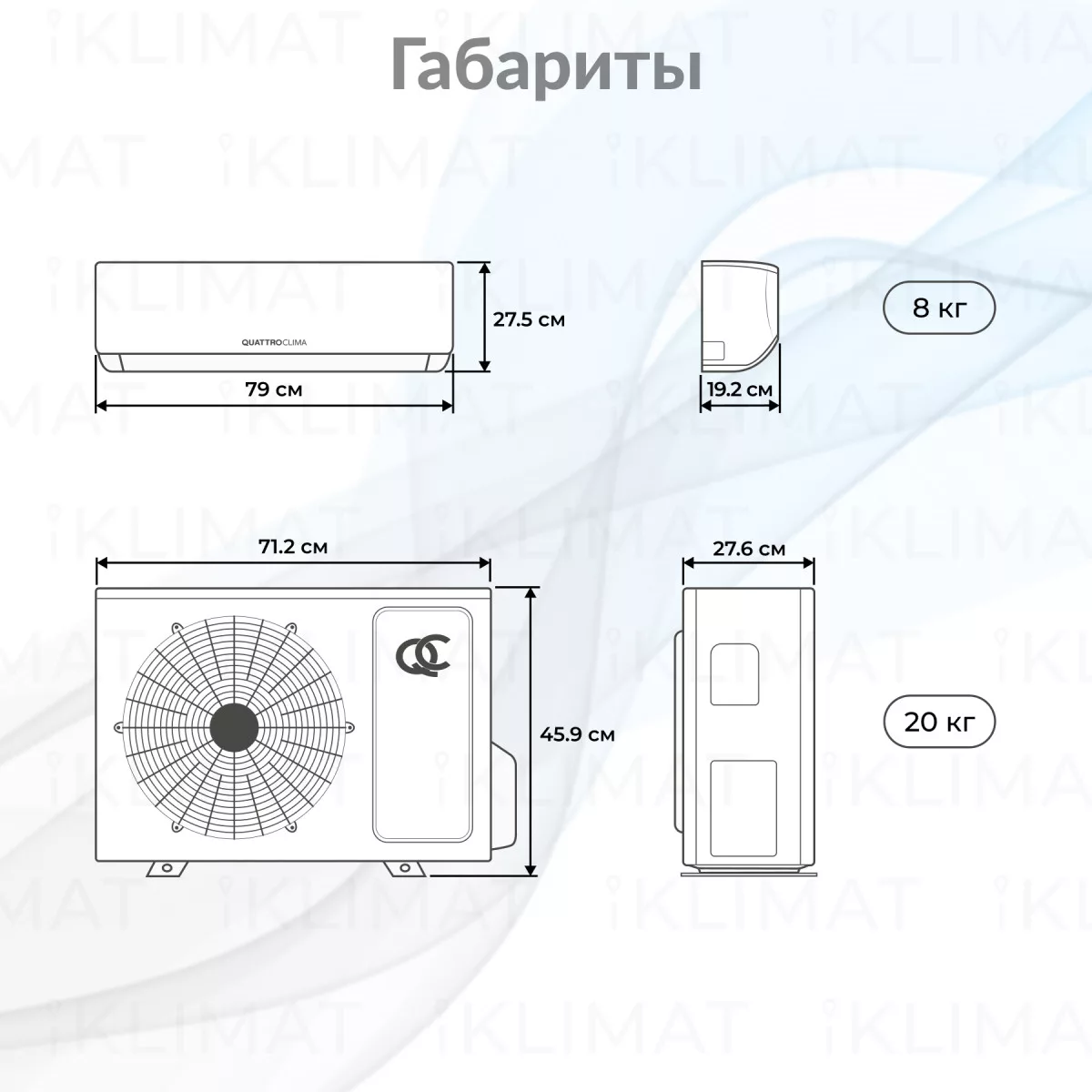 QUATTROCLIMA Сплит-система QV-SR07WA/QN-SR07WA Фото №1