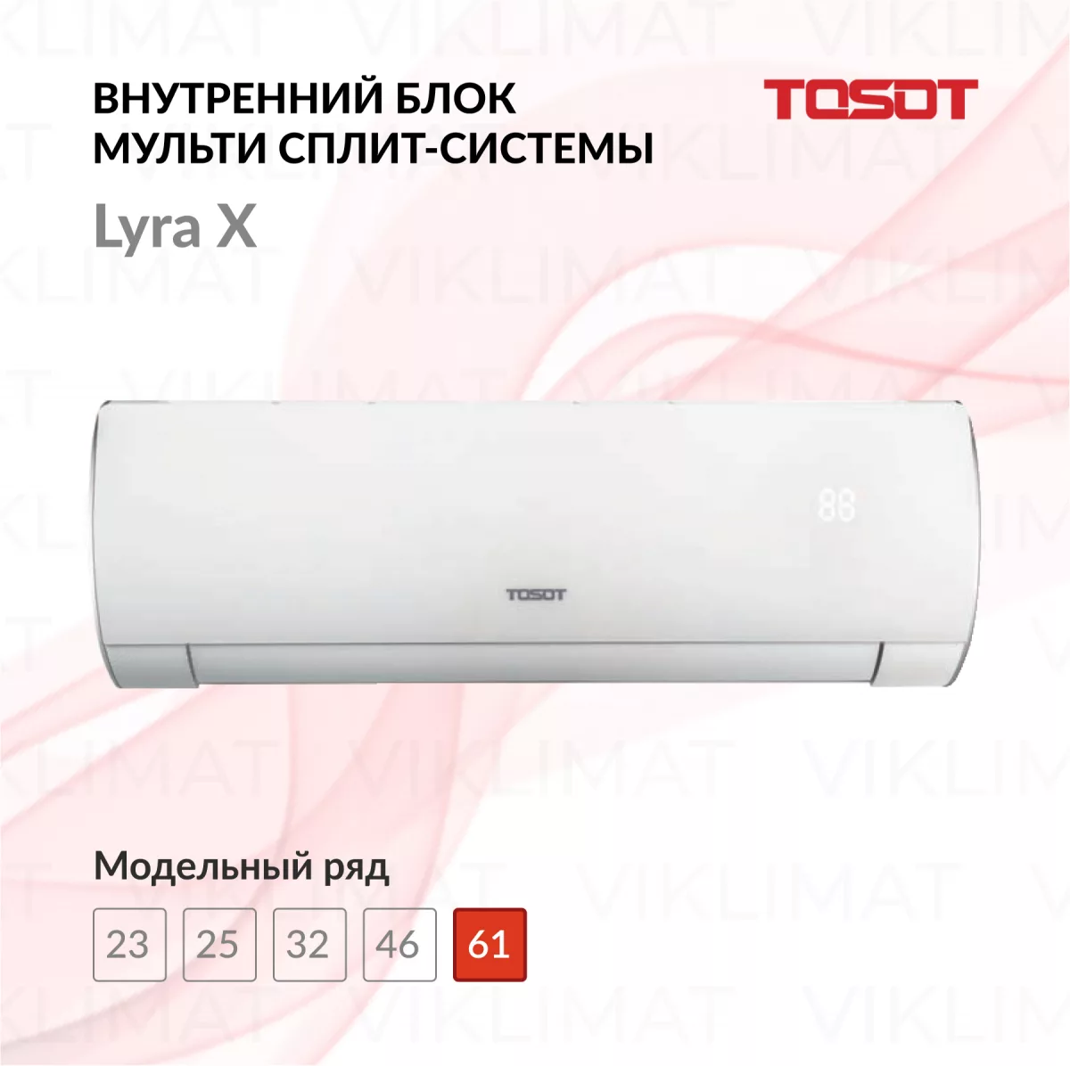 TOSOT Блок внутренний T24H-SLyWA/I Фото №0