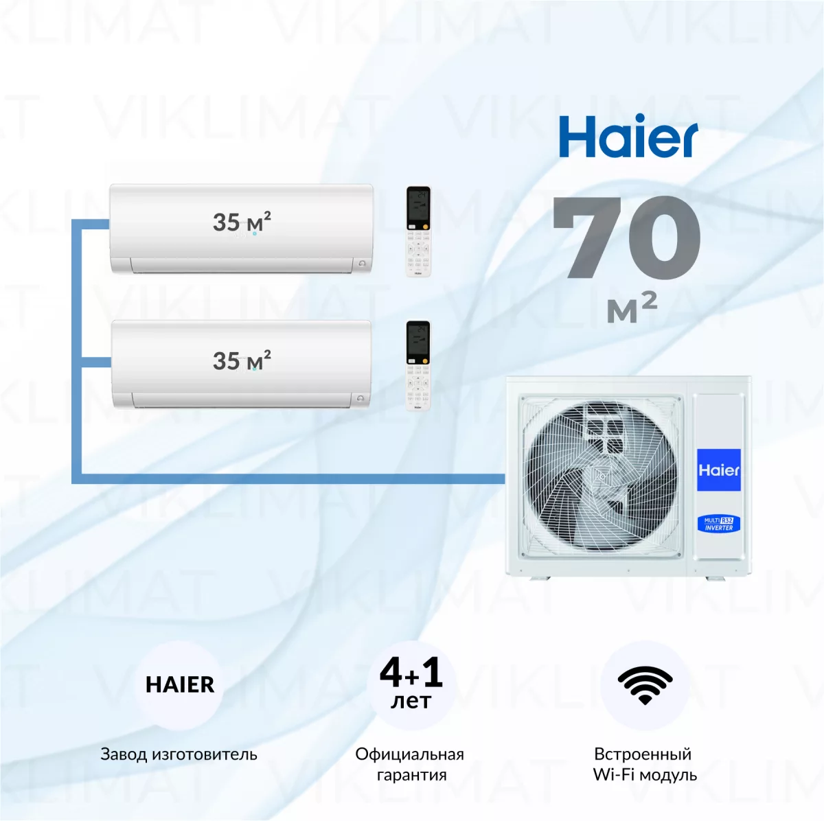 Haier FLEXIS Super Match 3U70S2SR5FA + 2*AS35S2SF3FA-W Фото №0