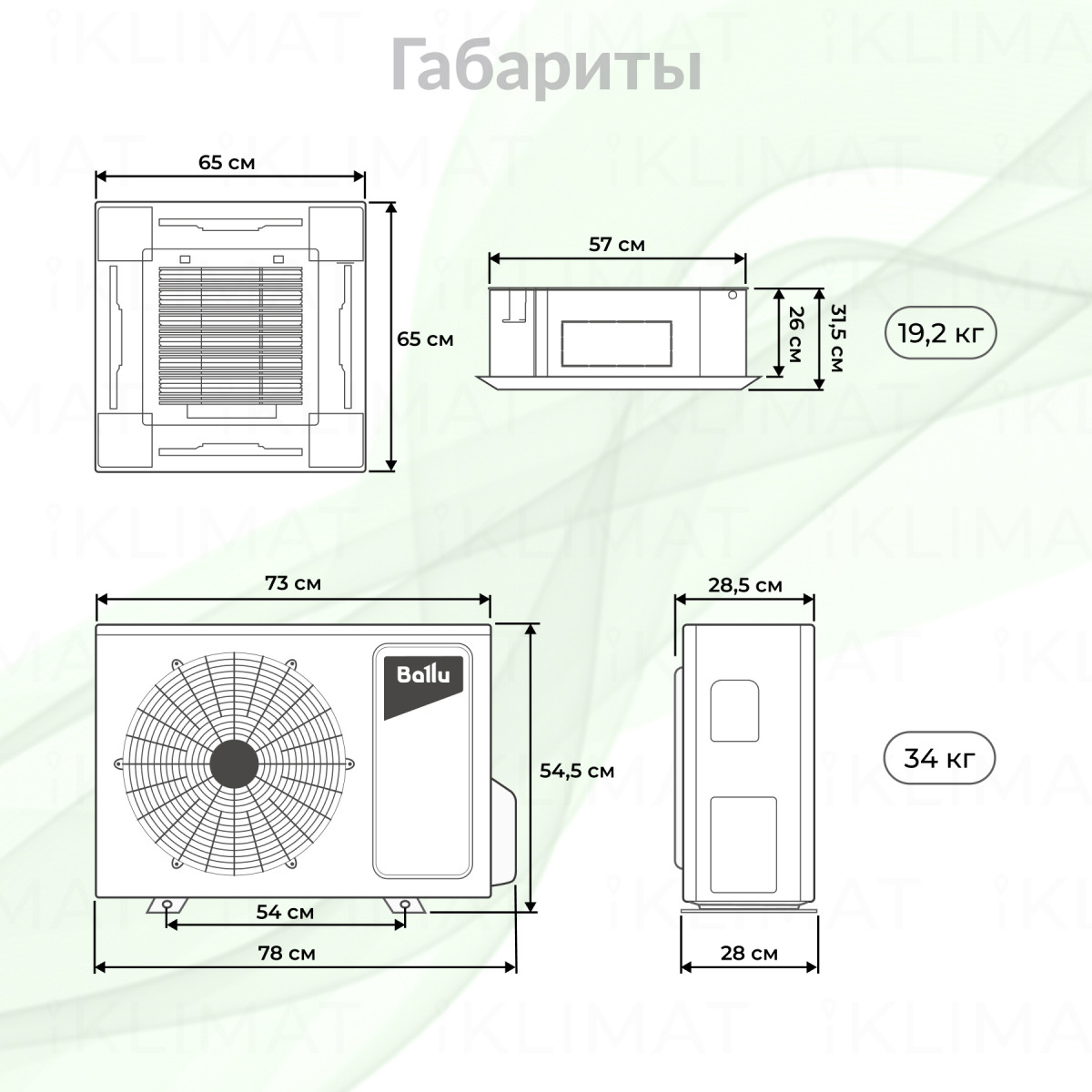 Ballu MACHINE Universal 3 BLC_C-12HN1_21Y Фото №1