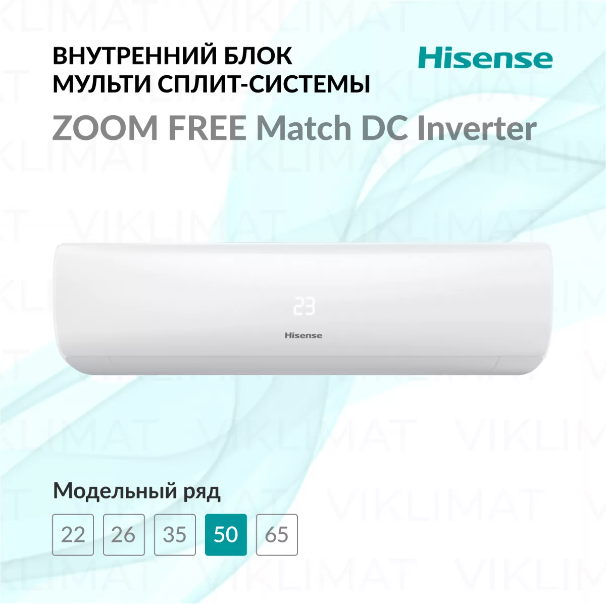 Hisense ZOOM Free Match DC AMS-18UW4RXSKB01 Фото №0