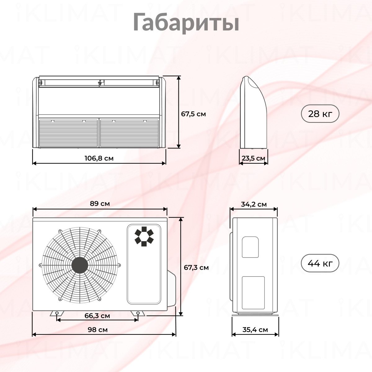 Комплект Kentatsu KSCB/KSUNB KSCB70HZAN1/1/KSUNB70HZAN1 Фото №1
