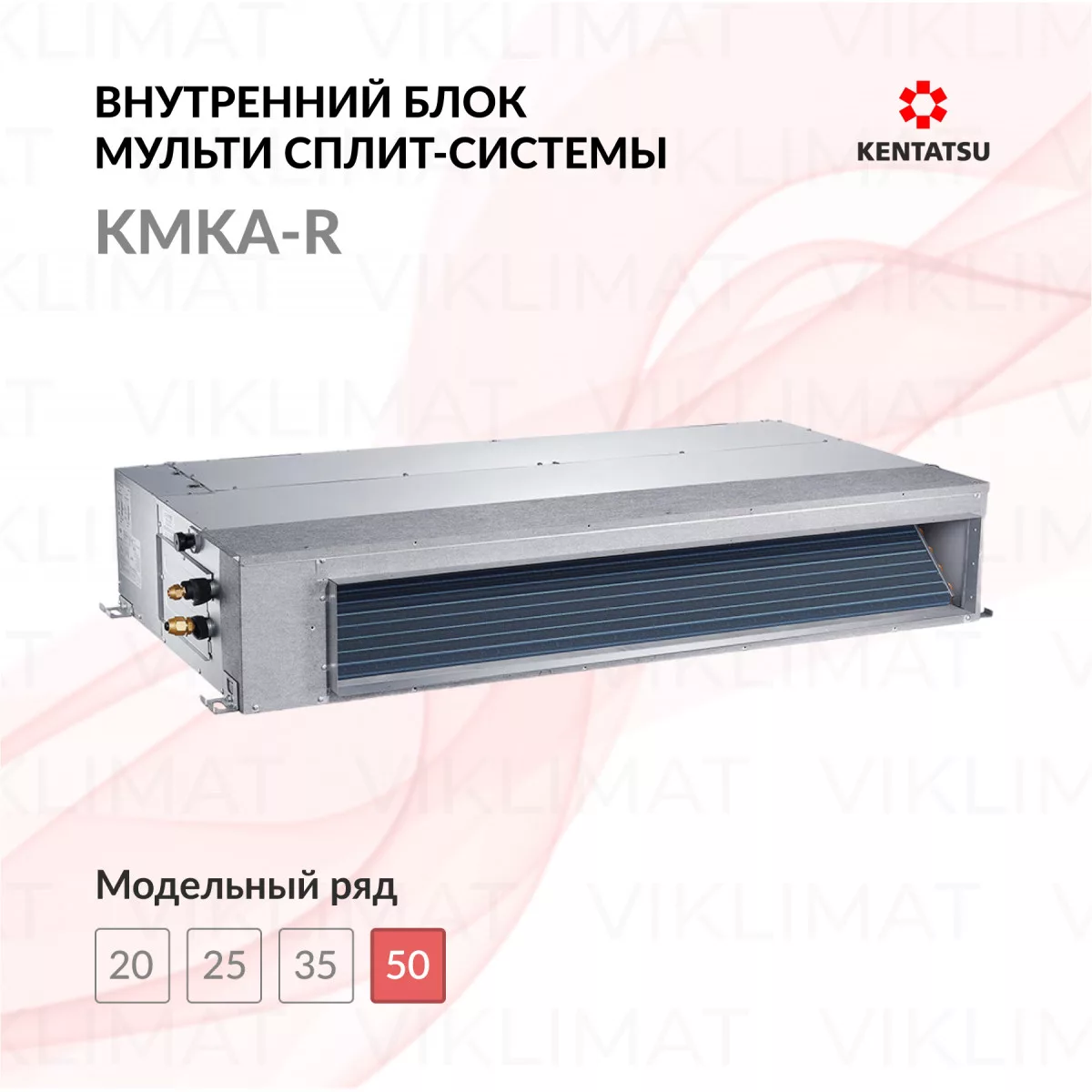 Kentatsu KMKA-R KMKB50HZRN1R Фото №0