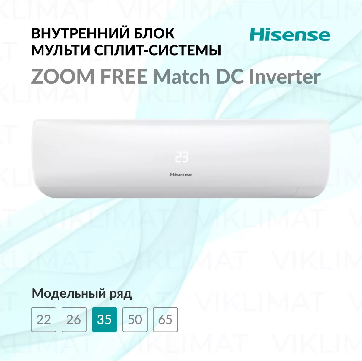 Hisense ZOOM FREE Match DC Inverter R32 AMS-12UW4RXRKB00 Фото №0