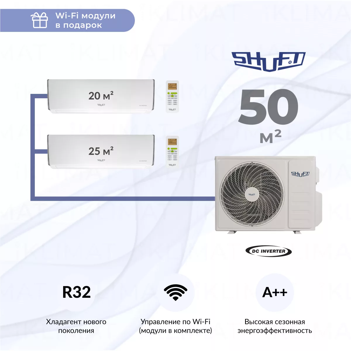 Shuft SFMO/I-14 FMI-2/N8 + 2*SFMS/I-09 HB FMI/N8/white_WF с WIFI модулем Фото №0