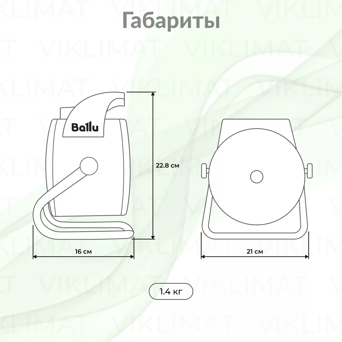 Ballu BKR BKR-3 Фото №1