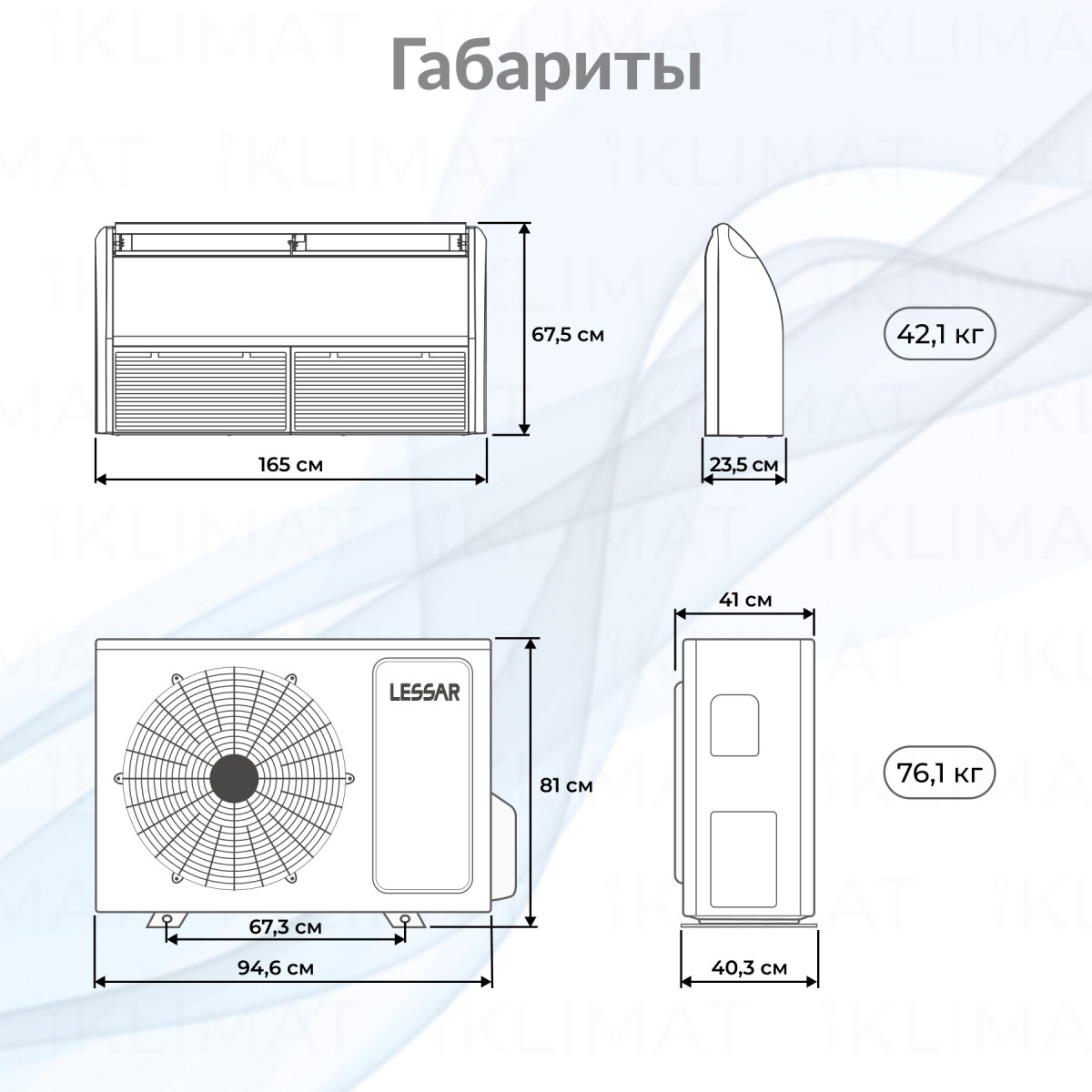 LESSAR Сплит-система LS-HE48TVE4/LU-HE48UVE4 Фото №1