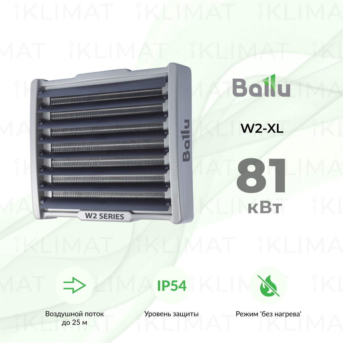 Ballu W2-XL BHP-W2-150-XL Фото №0