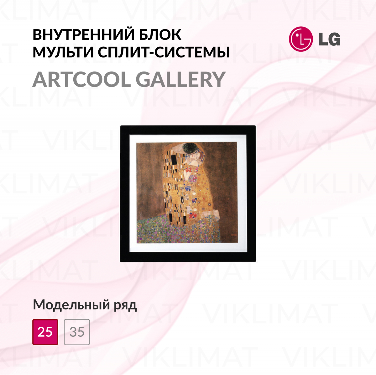 Внутренние блоки мульти сплит-систем настенного типа серии ARTCOOL GALLERY MA09R.NF1 Фото №0