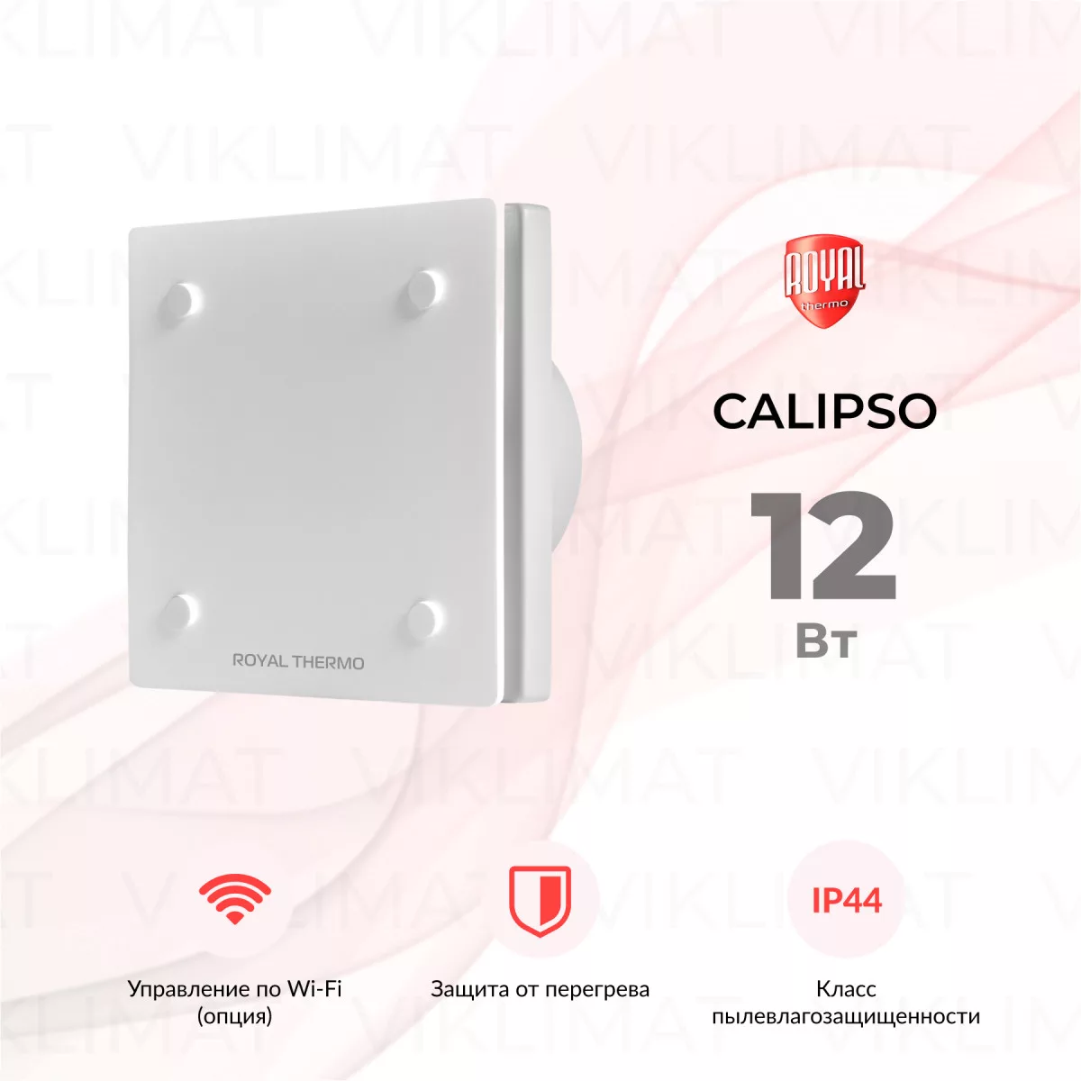 Вентилятор вытяжной Royal Thermo RAFC 100 White Фото №0