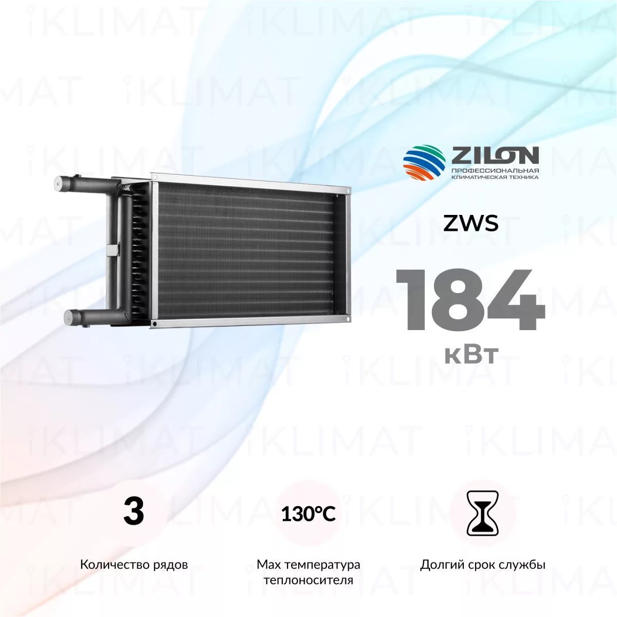 OPENAIR by ZILON Водяные нагреватели для прямоугольных каналов серии ZWS ZWS 1000x500-3 Фото №0