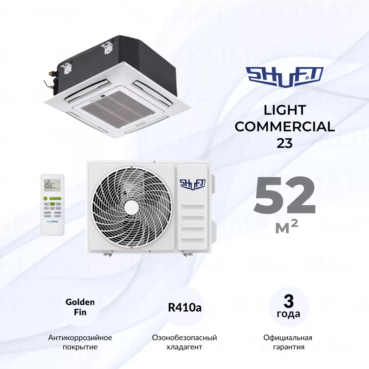 SHUFT Light Commercial SFLC_C-18HN1 Фото №0