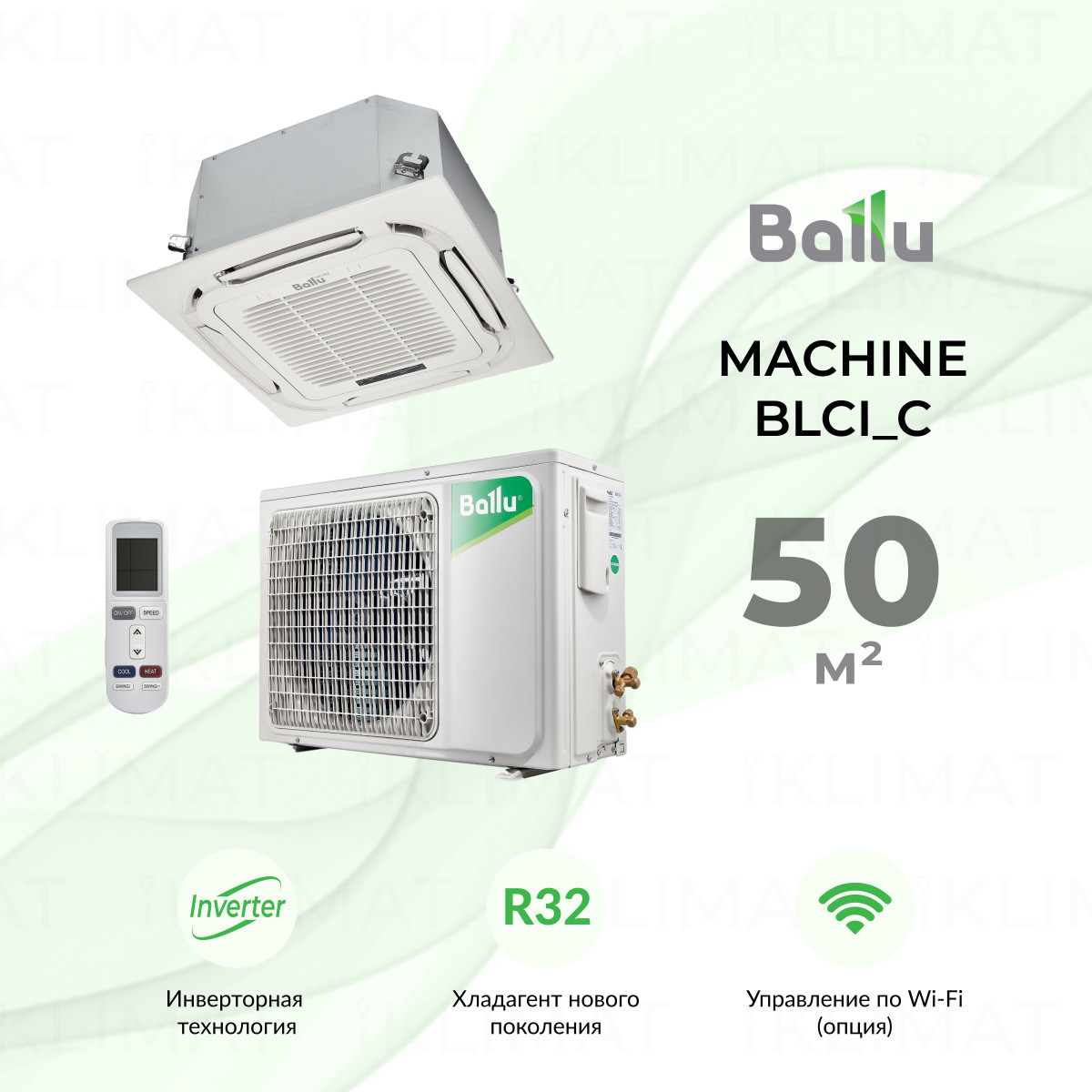 Комплект Ballu Machine BLCI_C-18HN8/EU_23Y (compact) инверторной сплит-системы, кассетного типа Фото №1