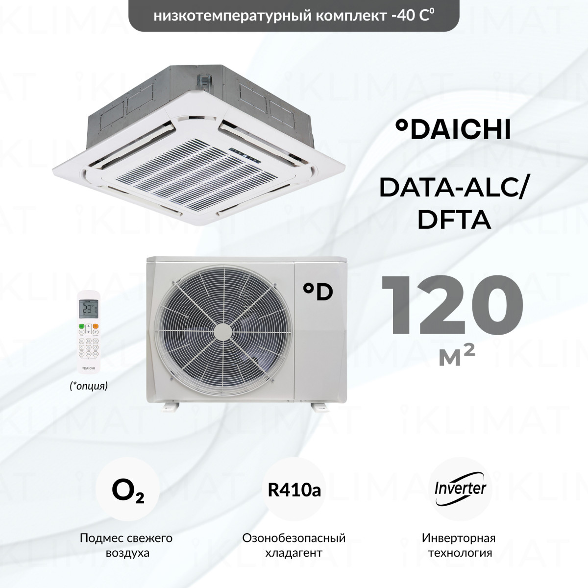 Daichi DATA-ALC/DFTA (-40C) DATA120ALCS1/DFTA120ALS1/-40/DPC04A Фото №0