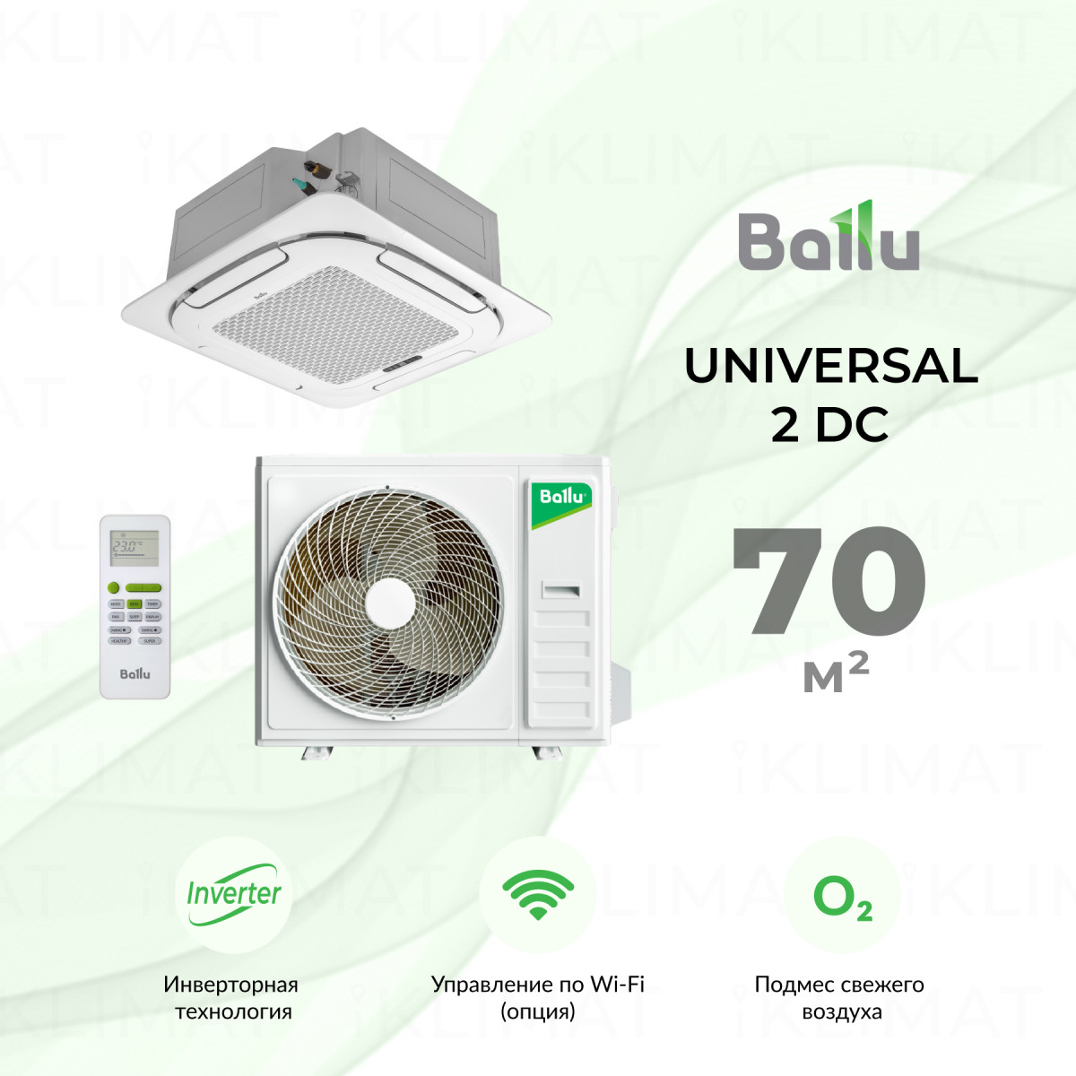 Ballu Universal 2 DC BLCI_C-24HN1_24Y Фото №0