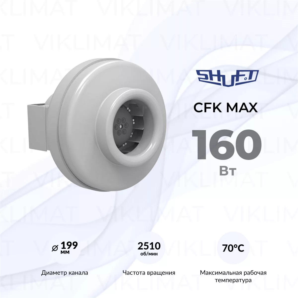 Вентилятор канальный центробежный SHUFT CFk 200 MAX Фото №0