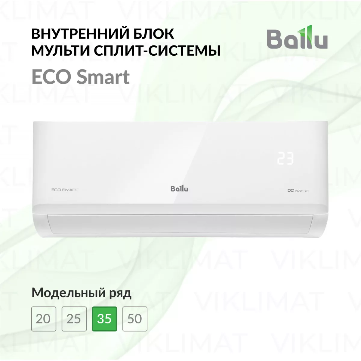 Ballu Eco Smart BSYI-FM/in-12HN8_V1/EU Фото №0