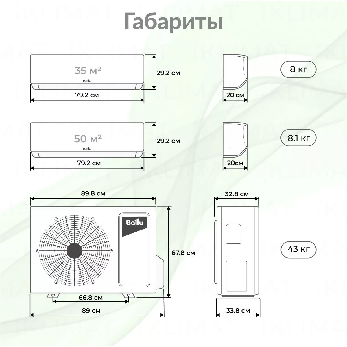 Ballu Eco Smart BM3OI-FM/out-21HN8_V1/EU + 2*BSYI-FM/in-09HN8_V1/EU + BSYI-FM/in-12HN8_V1/EU Фото №1