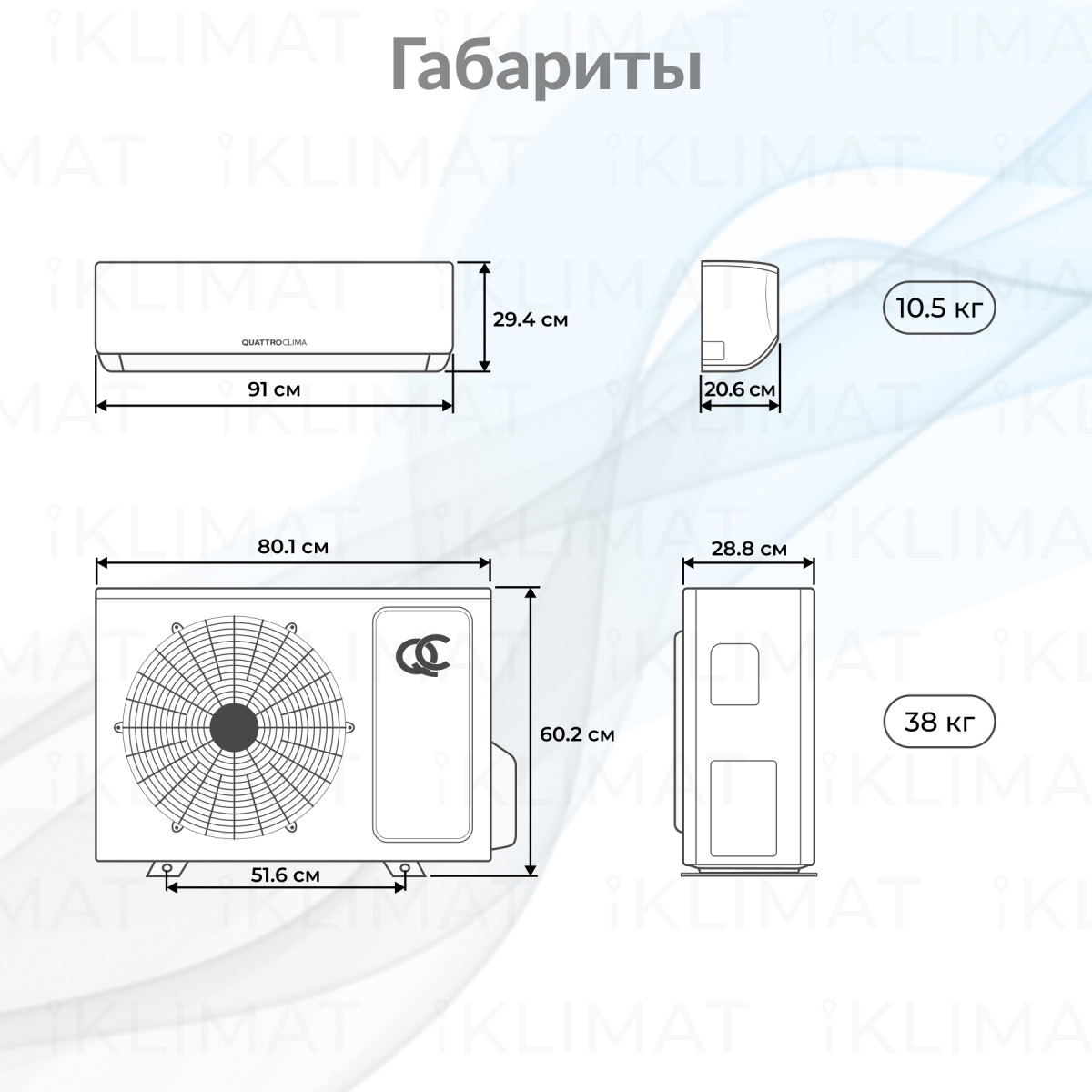 QUATTROCLIMA Сплит-система QV-BE18WB/QN-BE18WB Фото №1