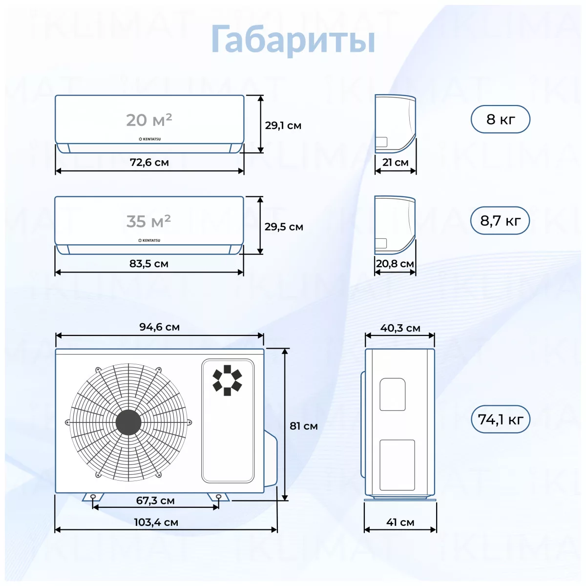 Kentatsu K5MRB120HZRN1 + 4*KMGA26HZRN1 + KMGA35HZRN1 Фото №1