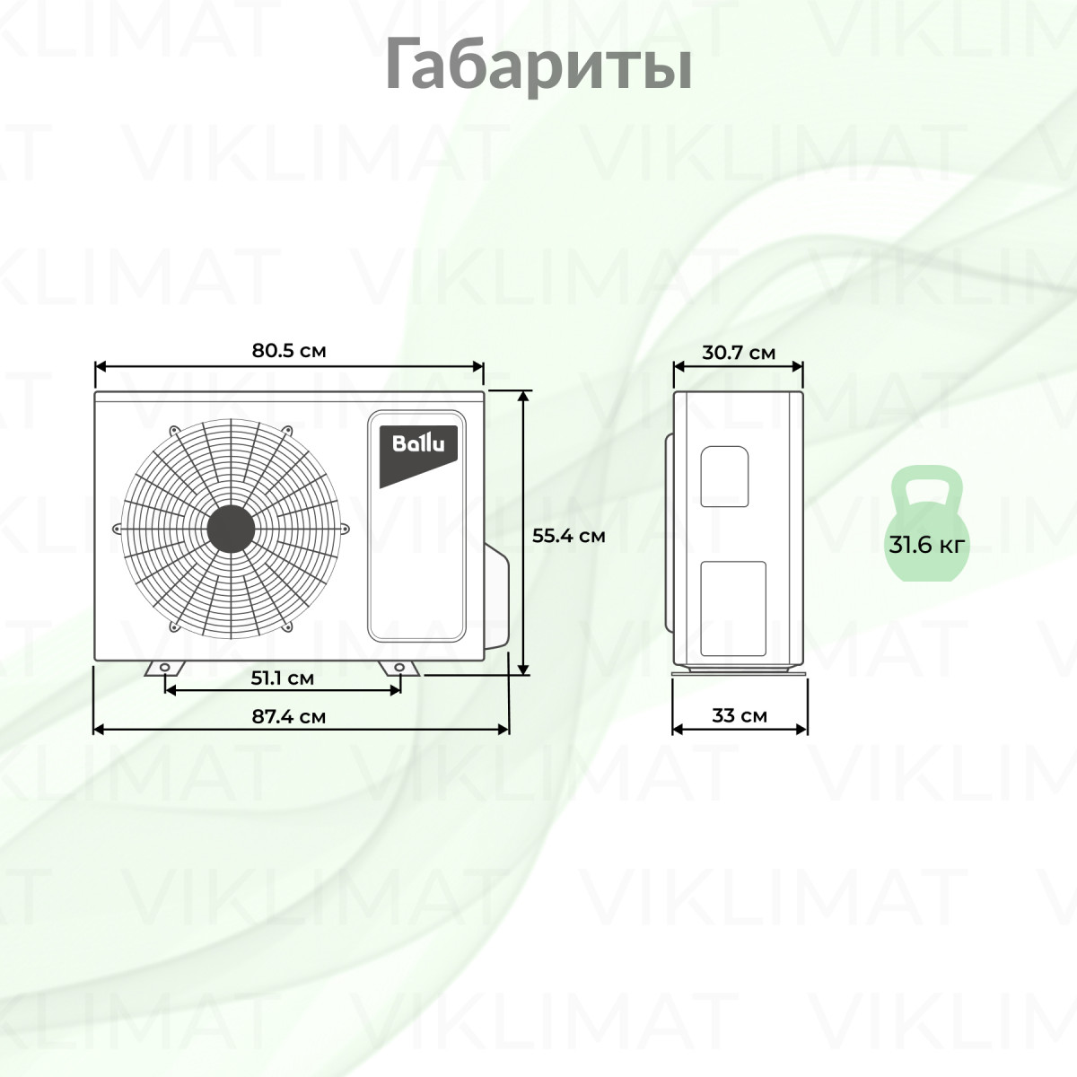 Ballu MULTI SMART BM2OI-FM/out-14HN8_V1/EU Фото №1