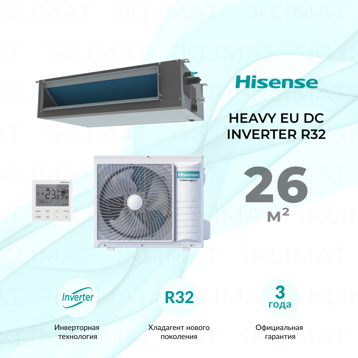 Hisense HEAVY EU DC Inverter R32 ADT-09UX4RBL8/AUW-09U4RS8 Фото №0