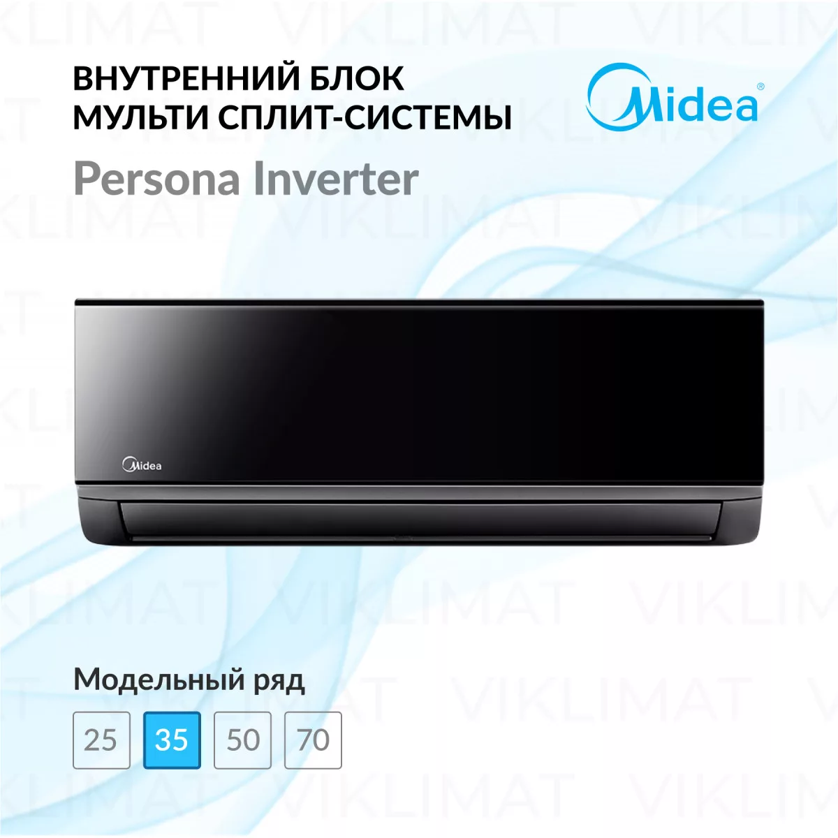 Midea Persona Inverter Multi MMAG4-12N8D0-I Фото №0