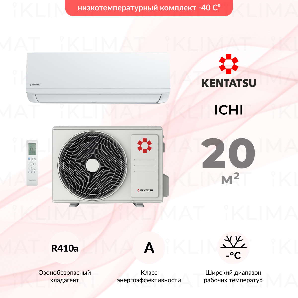Kentatsu Ichi KSGI21HFAN1/KSRI21HFAN1/-40 Фото №0