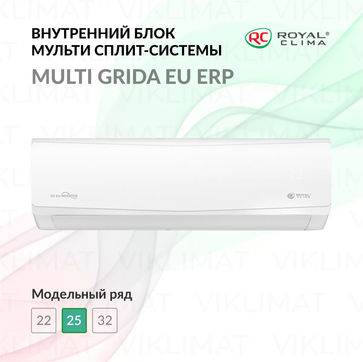 ROYAL CLIMA MULTI GRIDA EU ERP INVERTER RCI-GR28HN/IN Фото №0