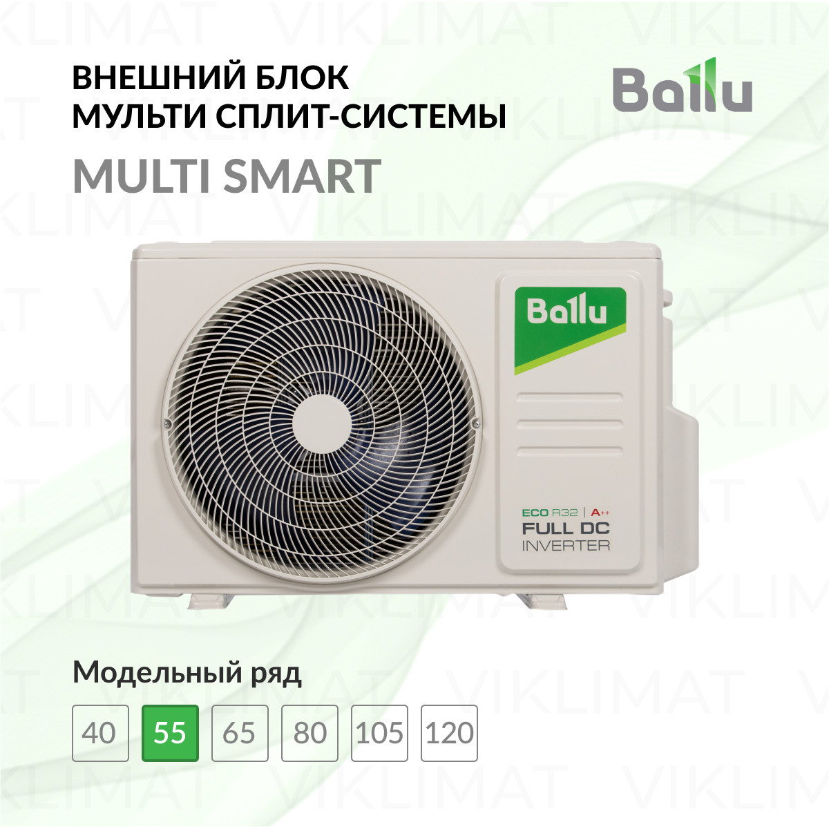 Ballu MULTI SMART BM2OI-FM/out-18HN8_V1/EU Фото №0
