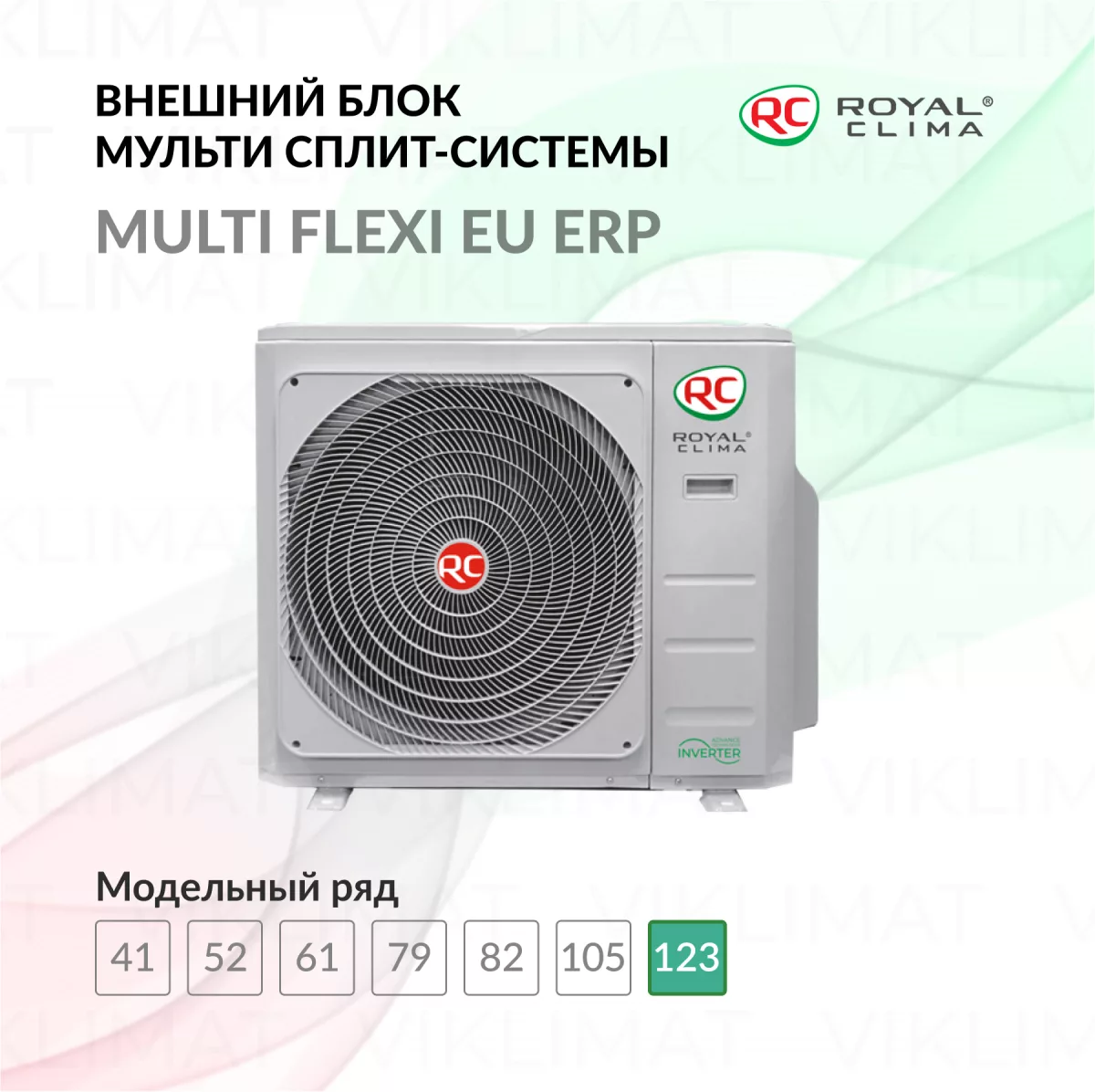 ROYAL CLIMA MULTI FLEXI EU ERP 5RMN-42HN/OUT Фото №0