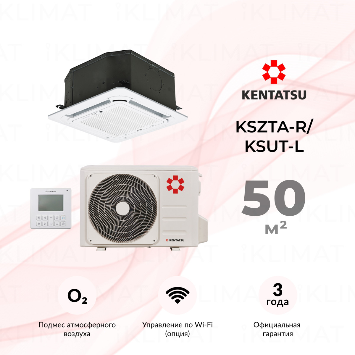 Комплект Kentatsu KSZTA/KSUT KSZTA53HFAN1/KSUTA53HFAN1/KPU65-D Фото №0
