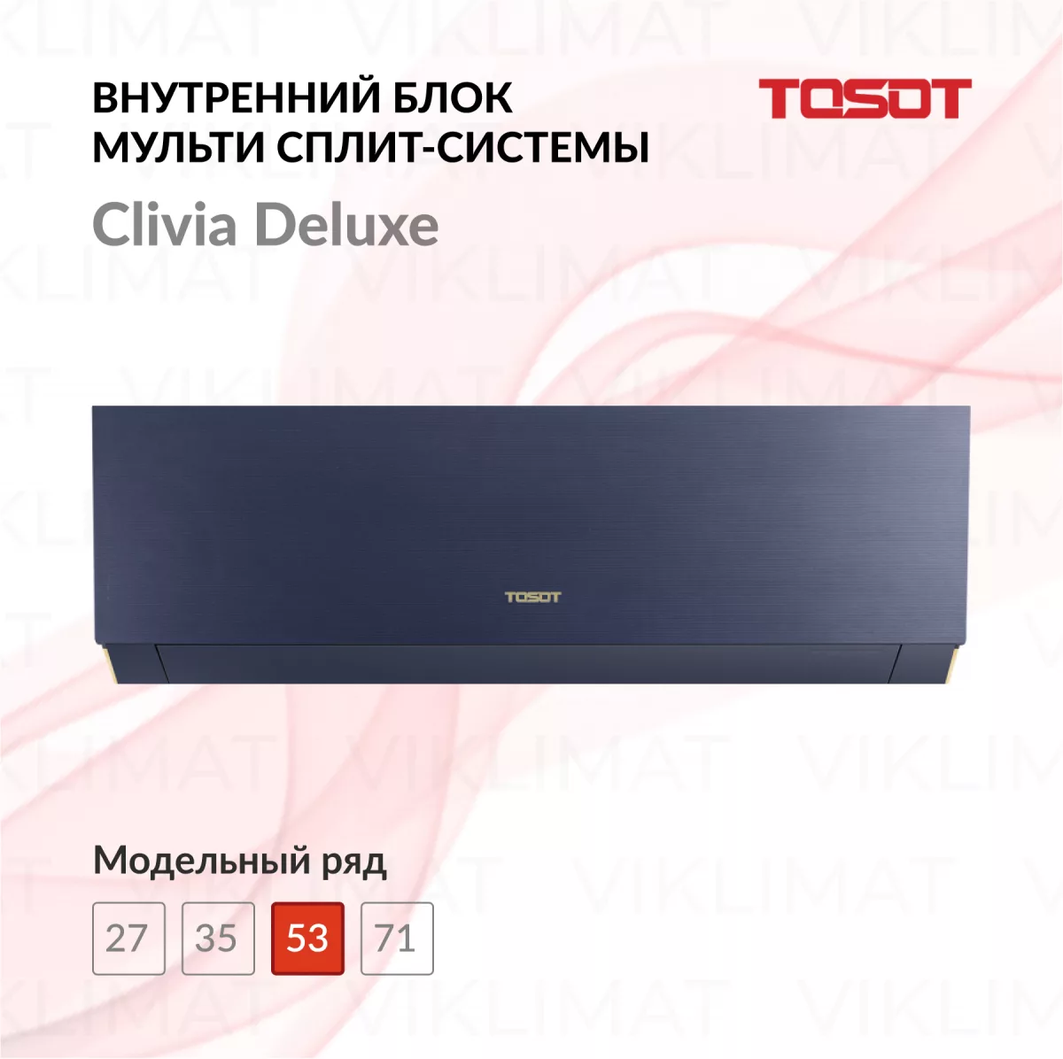 TOSOT Блок внутренний T18H-SCD/I Фото №0