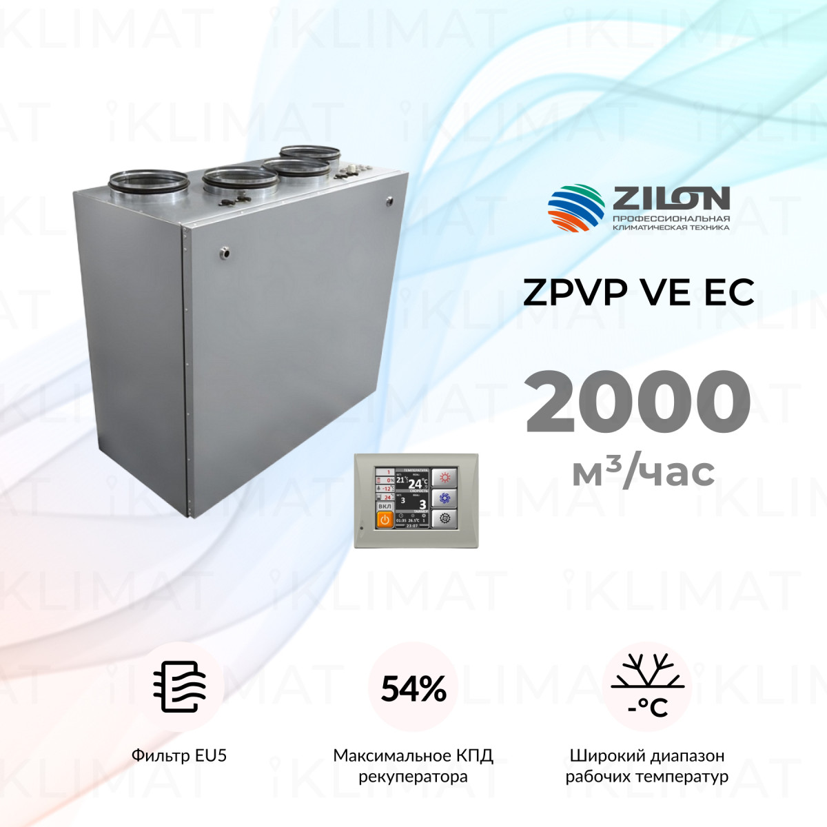 COMPACTAIR by ZILON ZPVP VE EC ZPVP 2200 VEL EC Фото №0