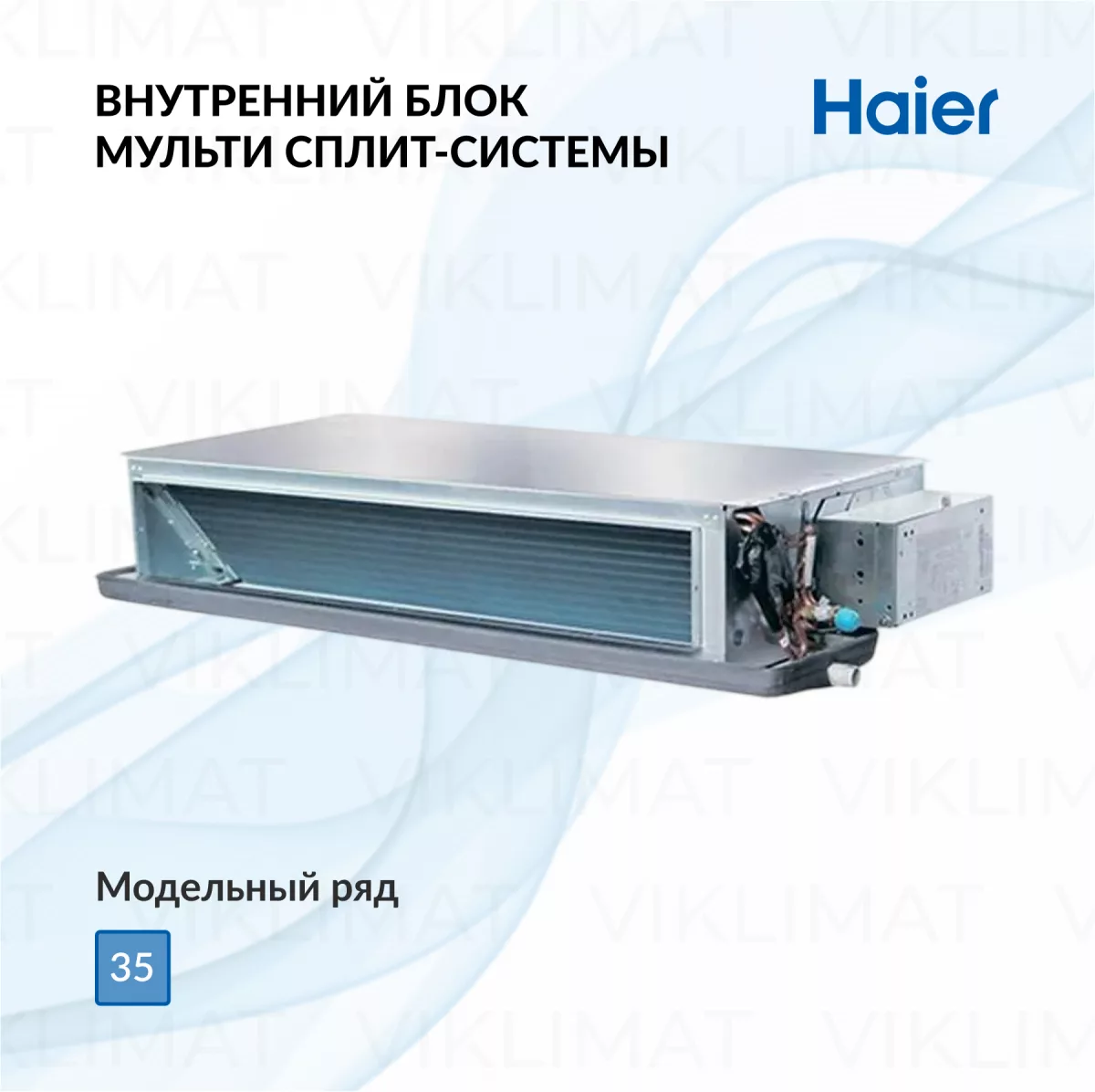 Haier AA9D15E00RU Фото №0