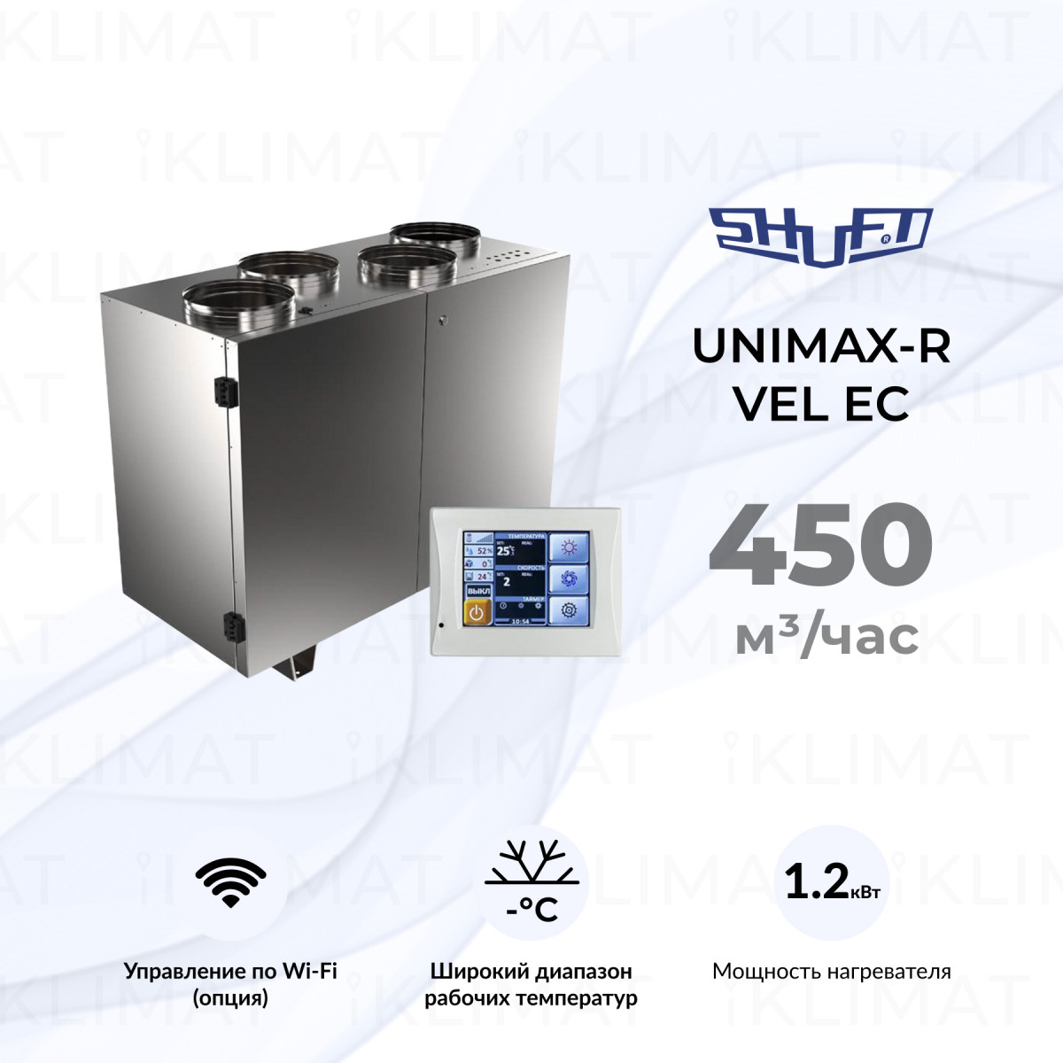 SHUFT UniMAX-R VEL EC UniMAX-R 450 VEL EC Фото №0