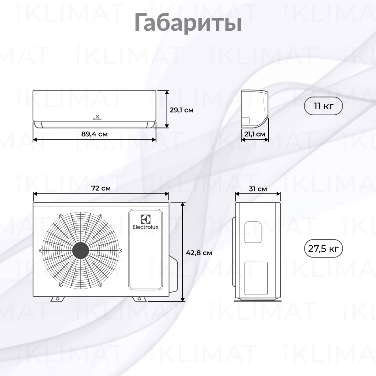 Сплит-система инверторного типа Electrolux EACS/I-09HAV/N8_21Y комплект Фото №1